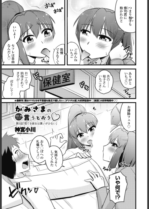 COMICペンギンクラブ 2026年5月号【デジタル版】_53枚目の画像